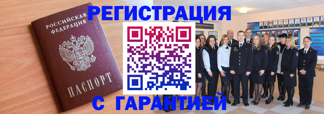 временная регистрация поиск в Хвалынске