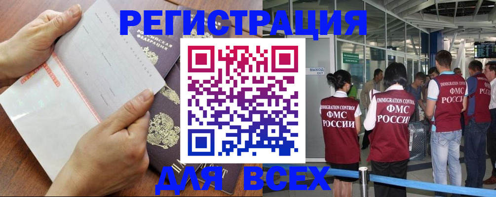 временная регистрация гарантия в Хвалынске