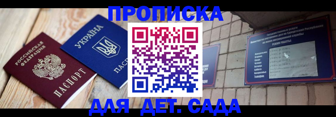 прописка паспорт в Хвалынске