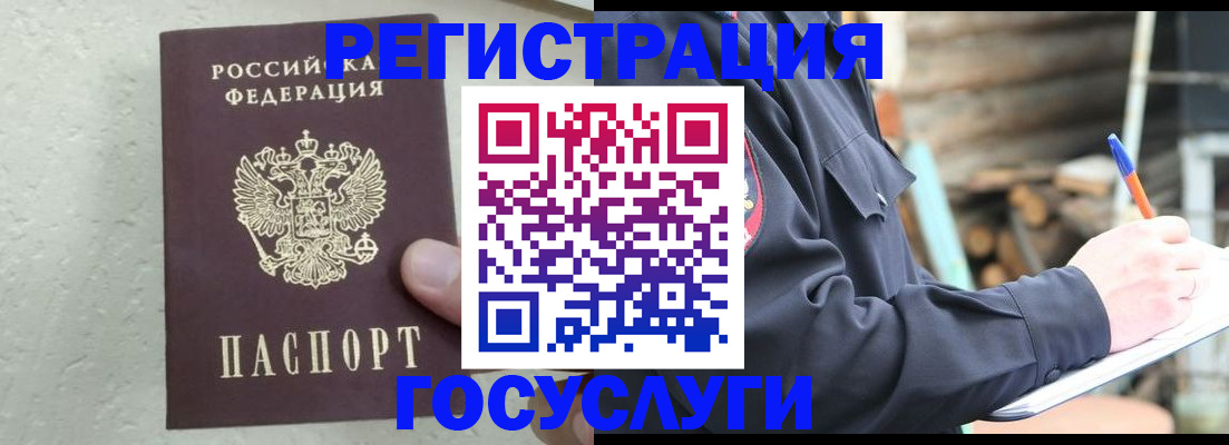 прописка штамп в Хвалынске