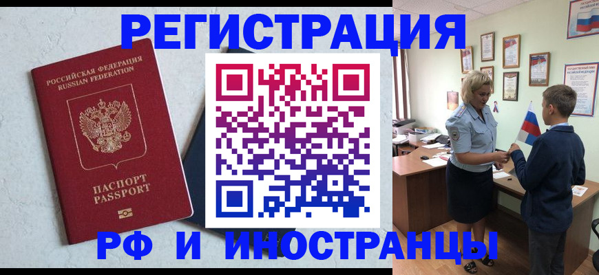 купить прописку в Хвалынске